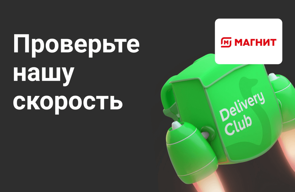 Проверьте нашу скорость